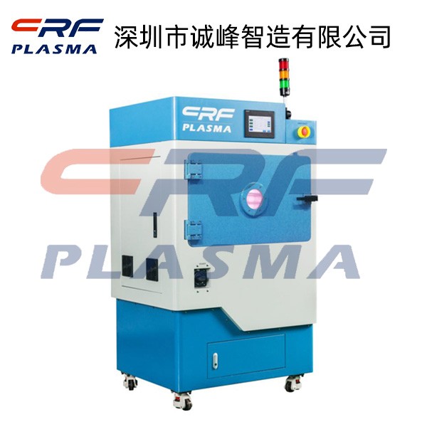 真空等離子清洗 真空等離子清洗